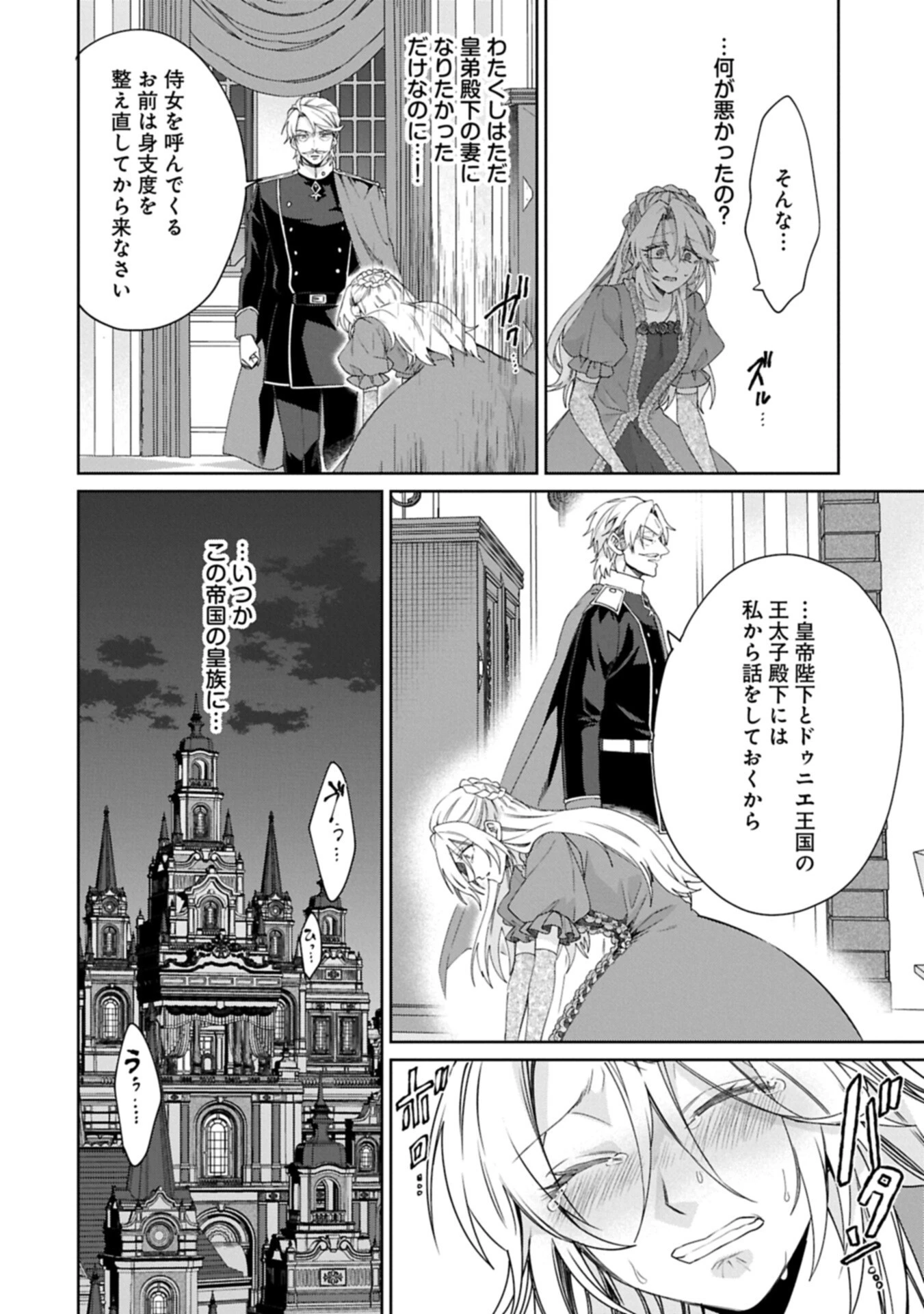 『聖女様のオマケ』と呼ばれたけど、わたしはオマケではないようです。～全属性の魔法が使える最強聖女でした～ 第13話 - 4