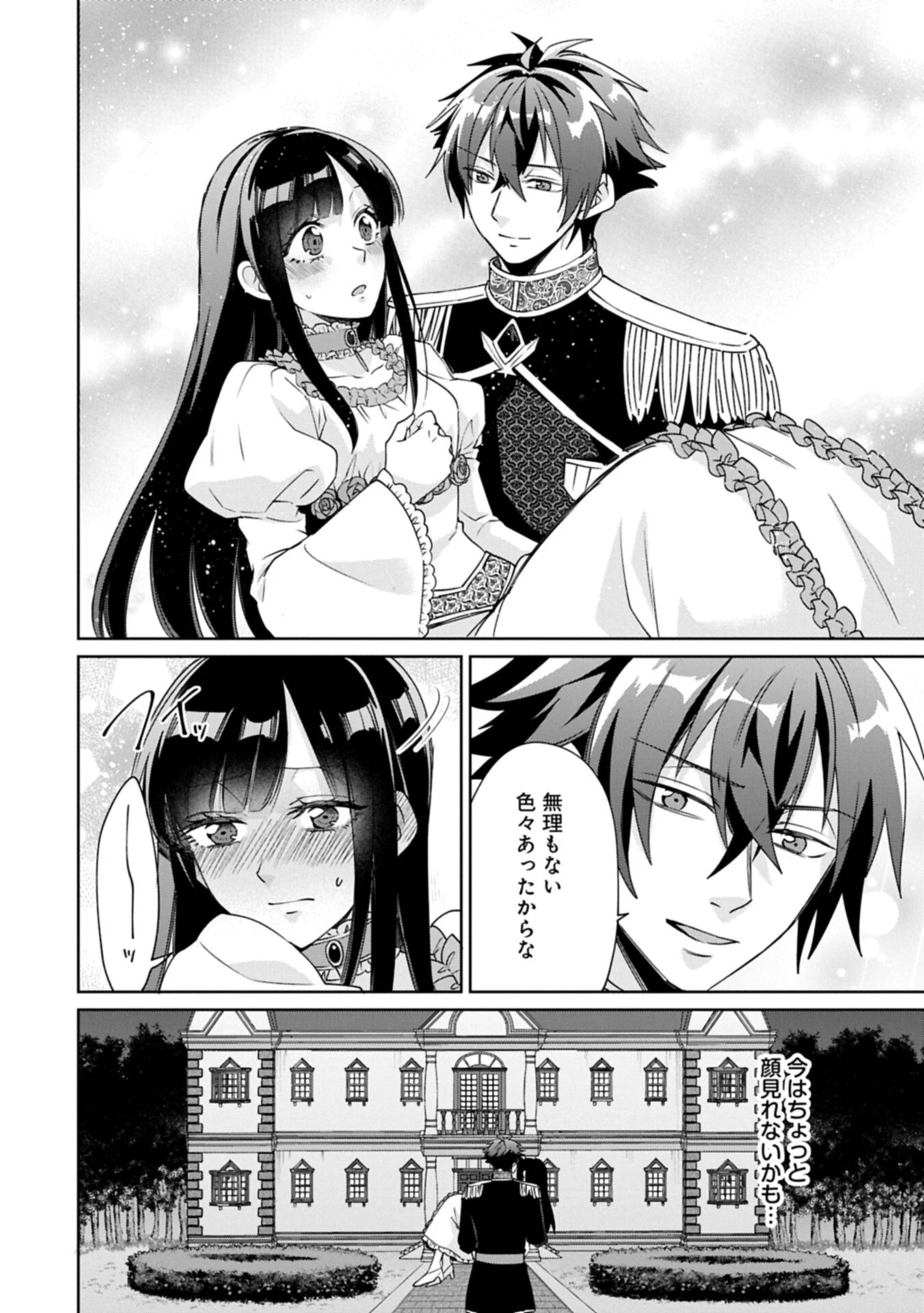 『聖女様のオマケ』と呼ばれたけど、わたしはオマケではないようです。～全属性の魔法が使える最強聖女でした～ 第13話 - 6