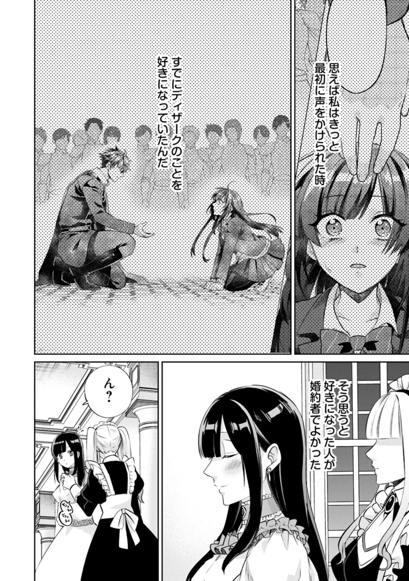 『聖女様のオマケ』と呼ばれたけど、わたしはオマケではないようです。～全属性の魔法が使える最強聖女でした～ 第12話 - 8
