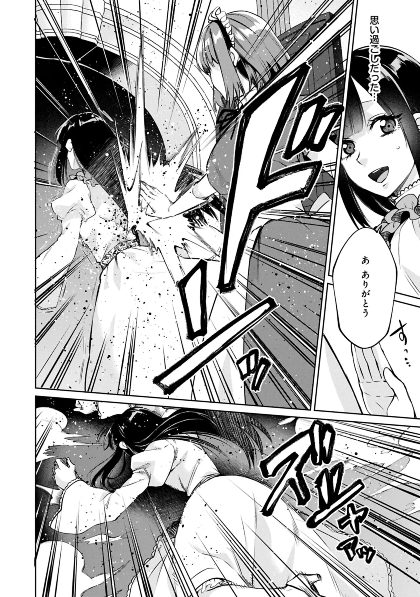 『聖女様のオマケ』と呼ばれたけど、わたしはオマケではないようです。～全属性の魔法が使える最強聖女でした～ 第12話 - 10