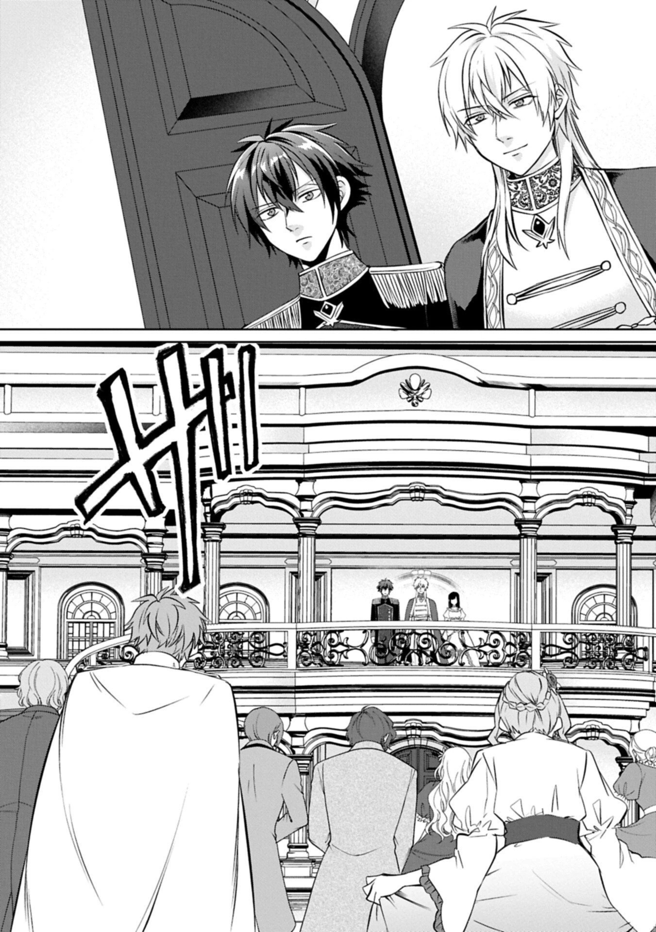 『聖女様のオマケ』と呼ばれたけど、わたしはオマケではないようです。～全属性の魔法が使える最強聖女でした～ 第11話 - 5