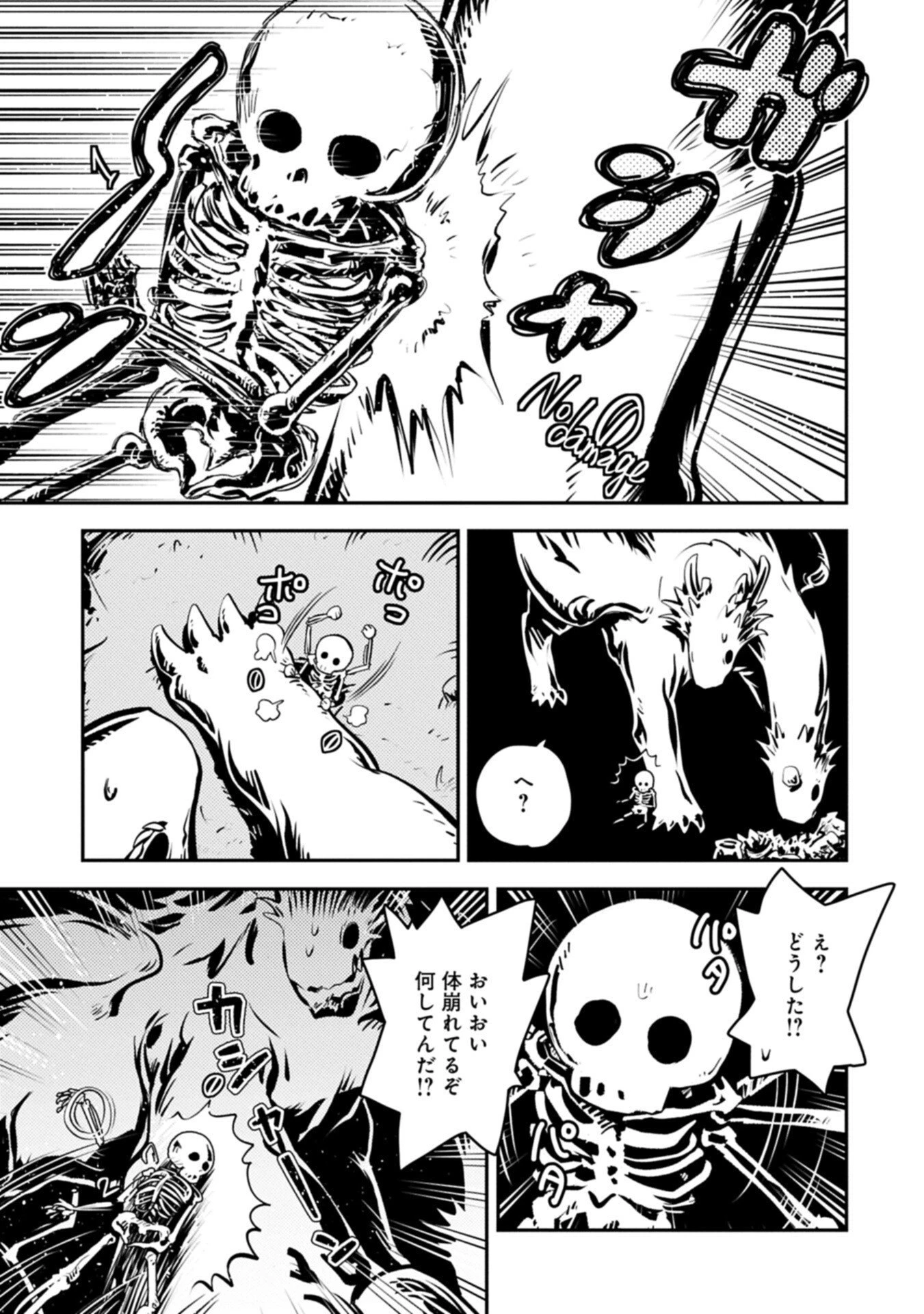 転生したらドラゴンの卵だった~最強以外目指さねぇ~ 第51話 - 9