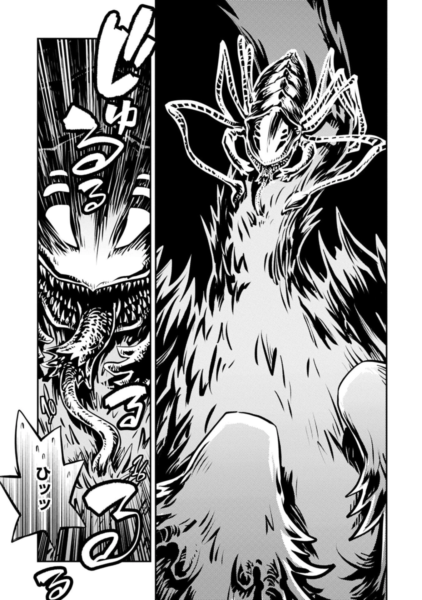 転生したらドラゴンの卵だった~最強以外目指さねぇ~ 第51話 - 11