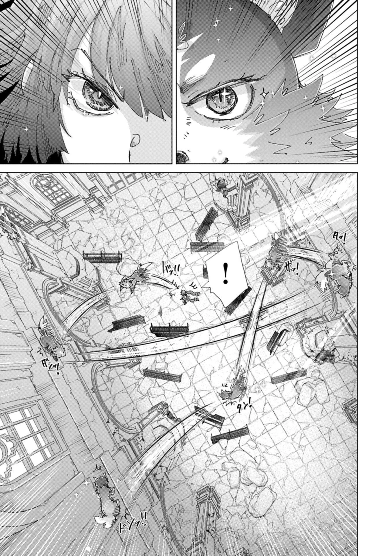 悠久の愚者アズリーの、賢者のすゝめ 第73話 - 5