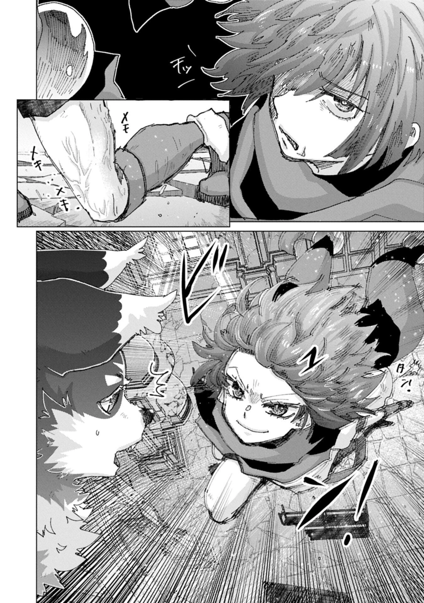 悠久の愚者アズリーの、賢者のすゝめ 第73話 - 6