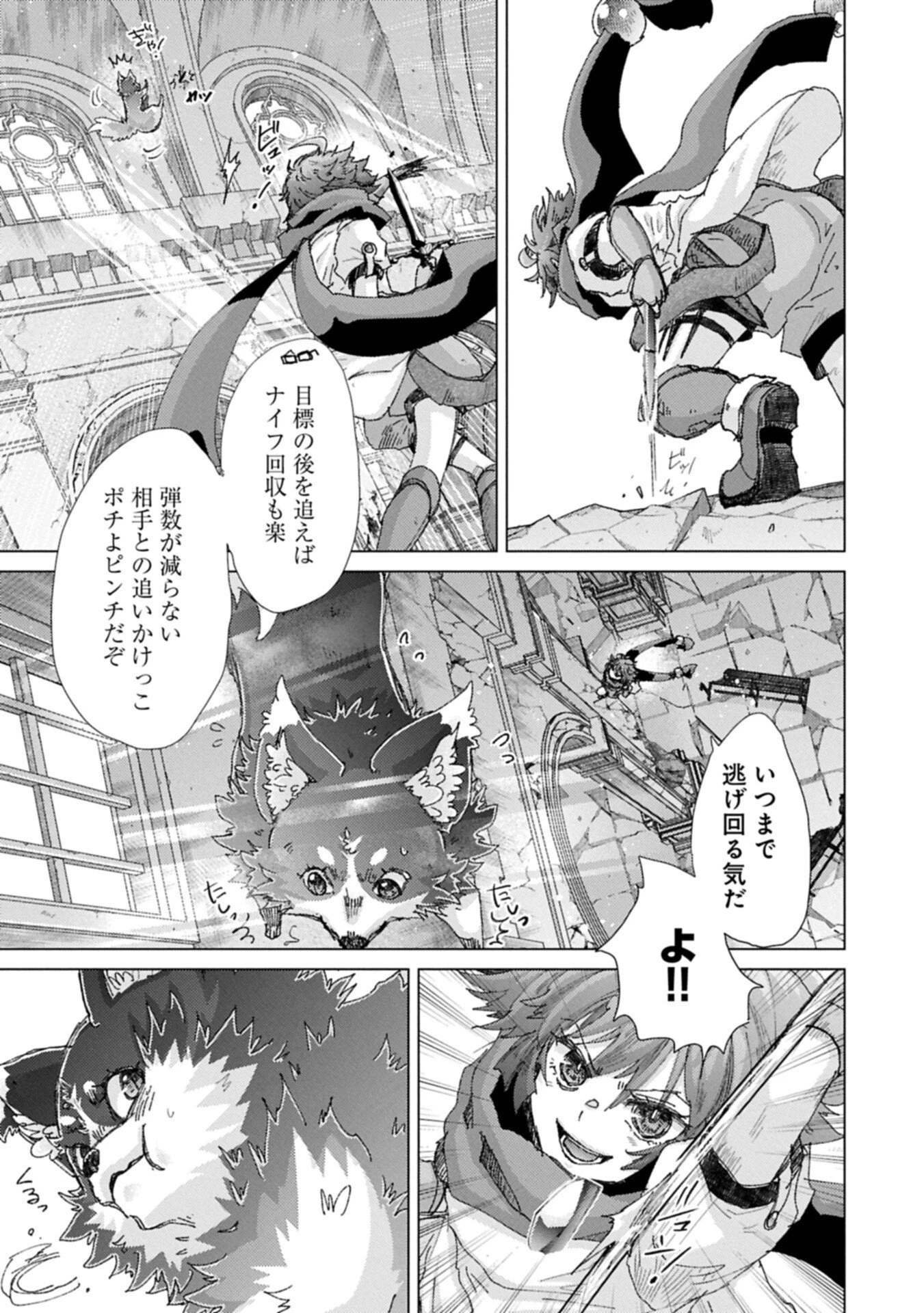 悠久の愚者アズリーの、賢者のすゝめ 第73話 - 9