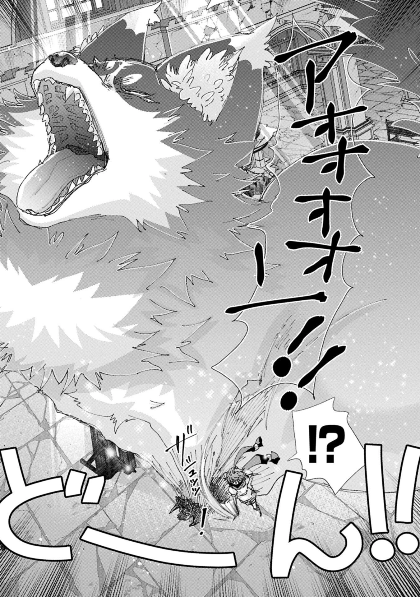悠久の愚者アズリーの、賢者のすゝめ 第73話 - 14