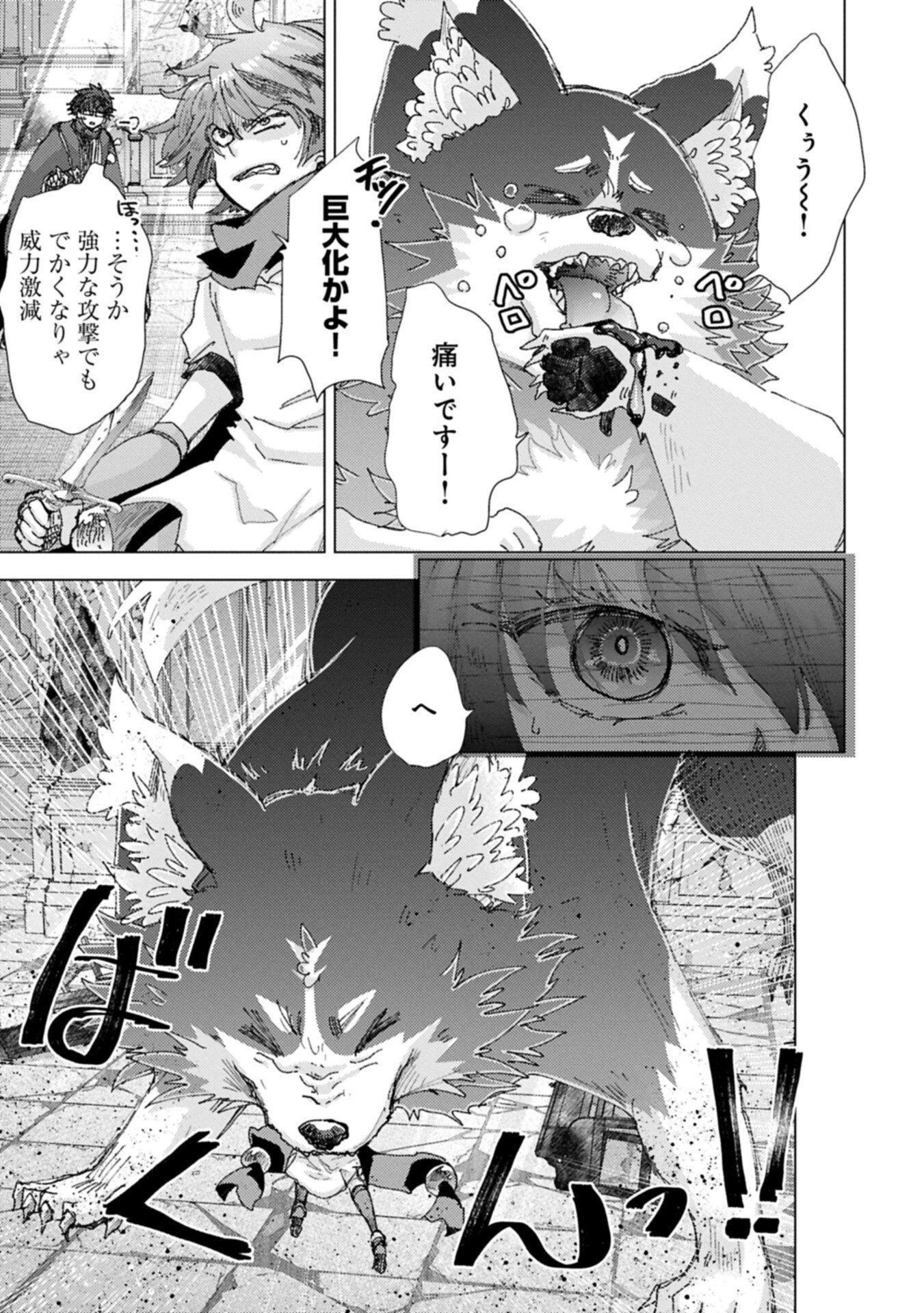 悠久の愚者アズリーの、賢者のすゝめ 第73話 - 15