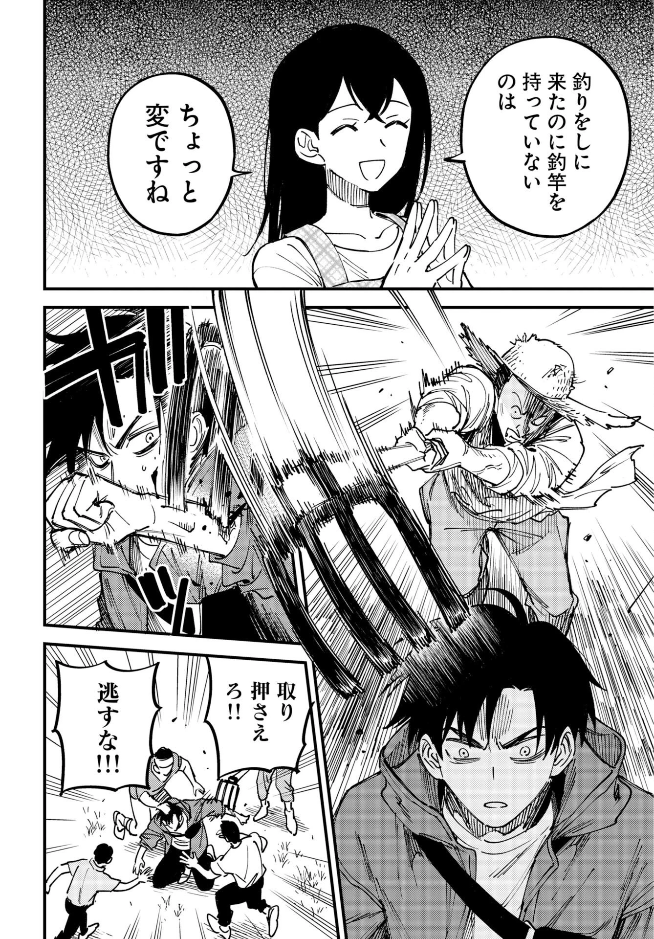 踊る千年家族 第57話 - 2