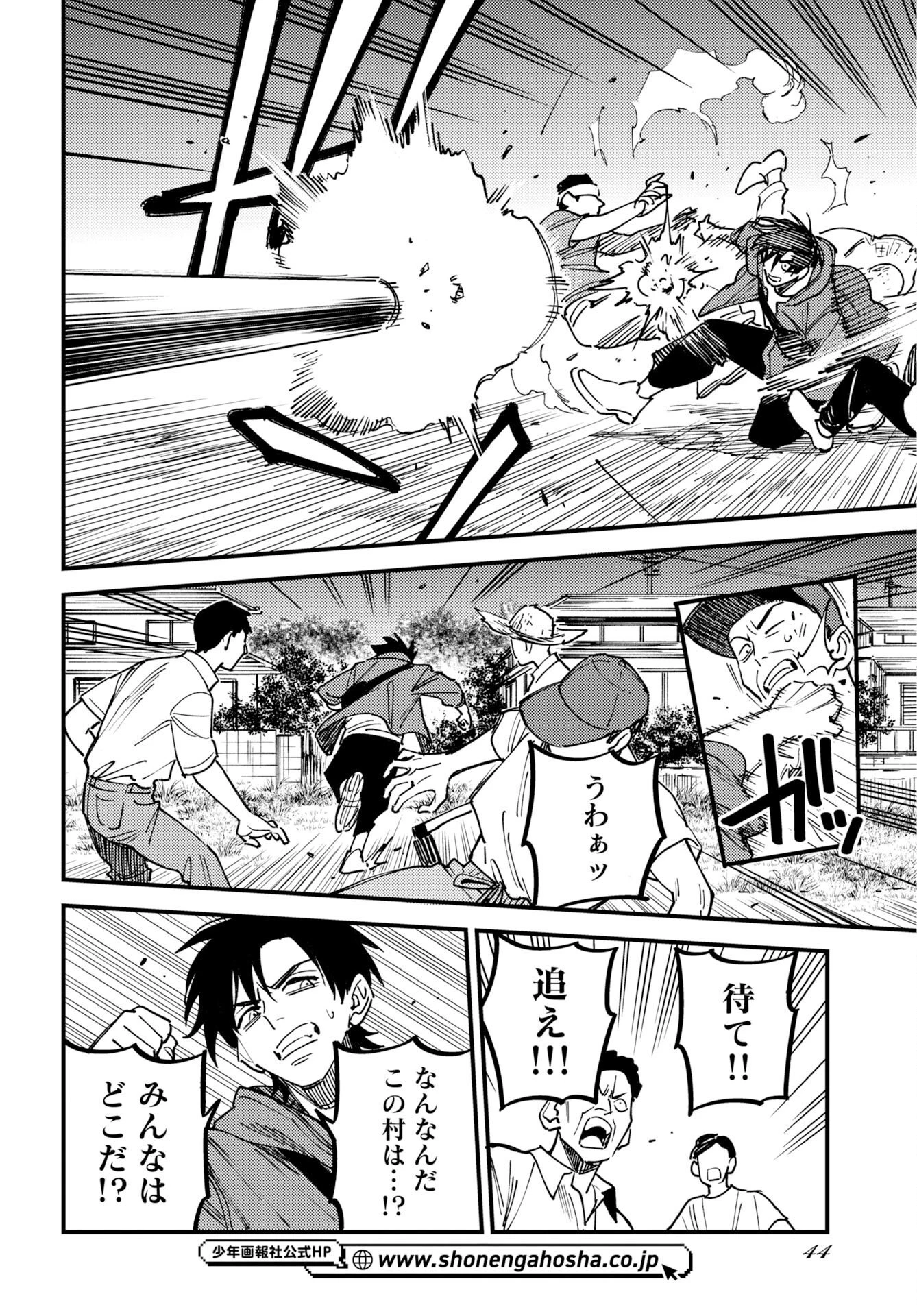 踊る千年家族 第57話 - 4