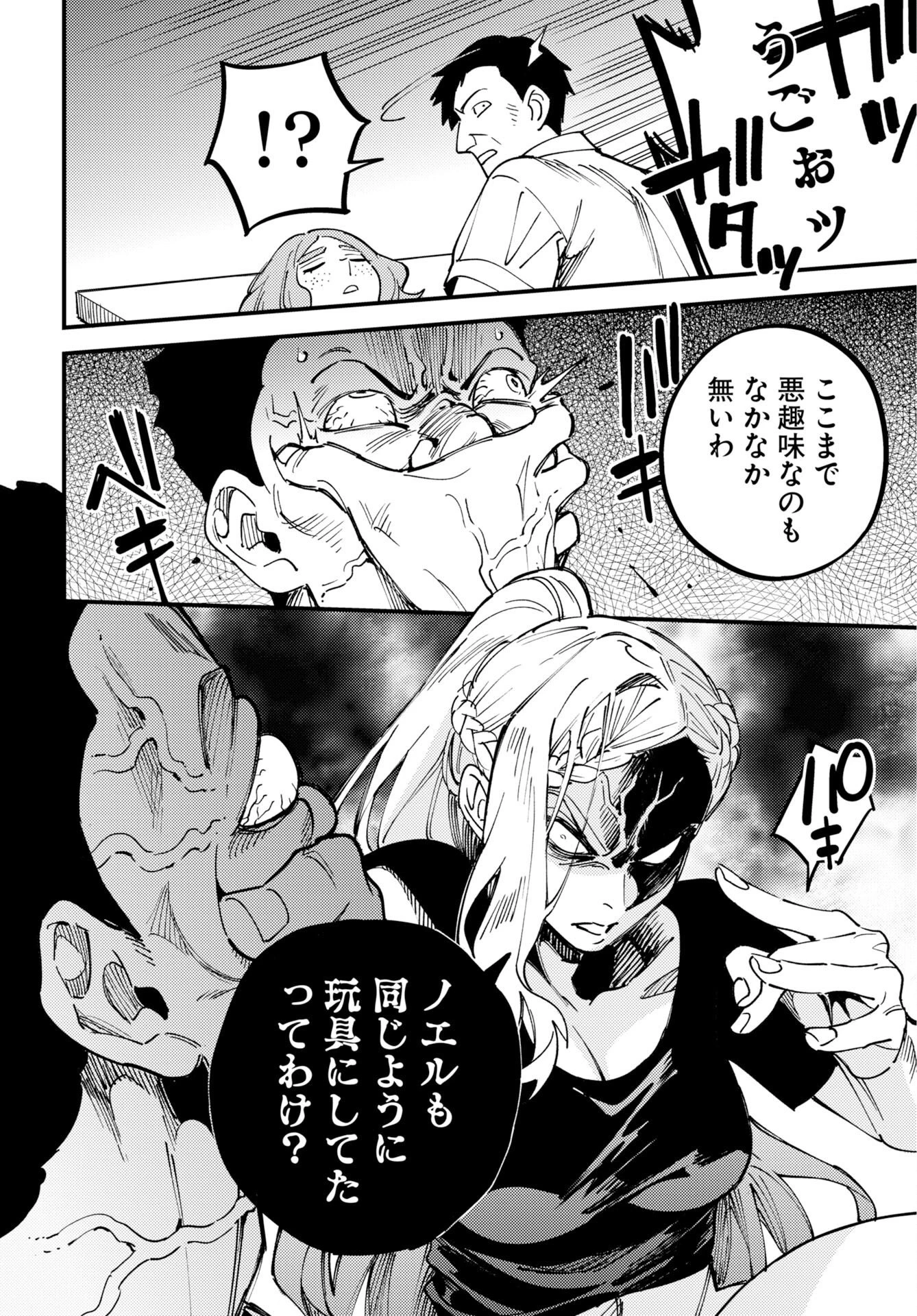 踊る千年家族 第57話 - 14