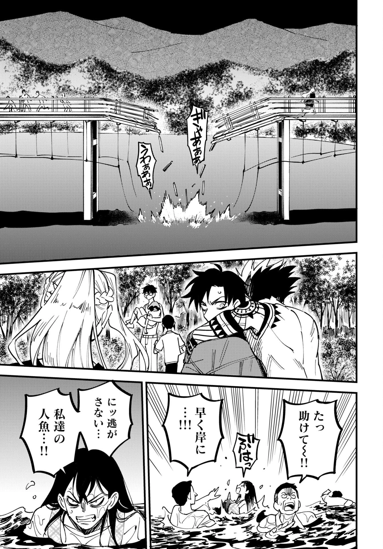 踊る千年家族 第57話 - 25
