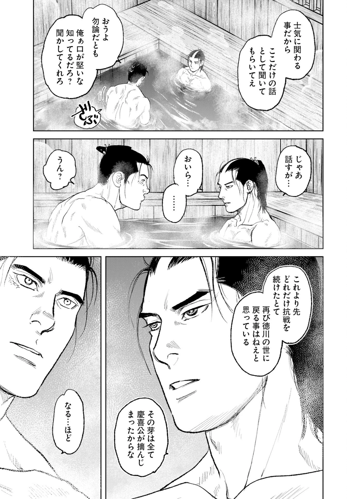 MUJIN -無尽- 第121話 - 19