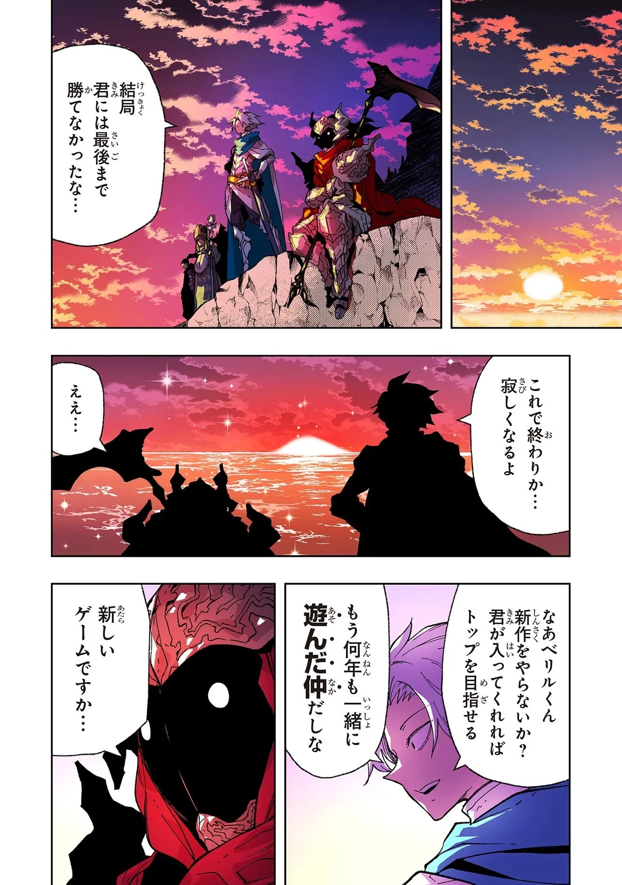 廃ゲーマーの農夫転生 ～俺だけが知っている最弱職能の進化先で成り上がる!?～ 第1話 - 4