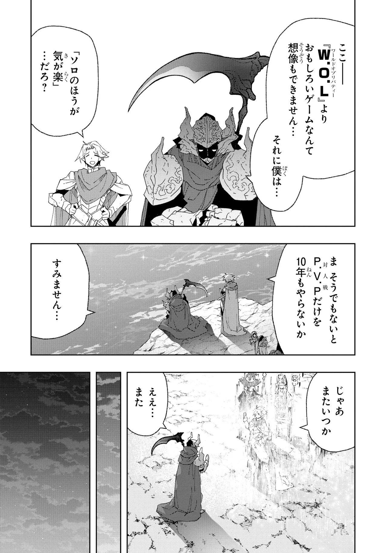 廃ゲーマーの農夫転生 ～俺だけが知っている最弱職能の進化先で成り上がる!?～ 第1話 - 5