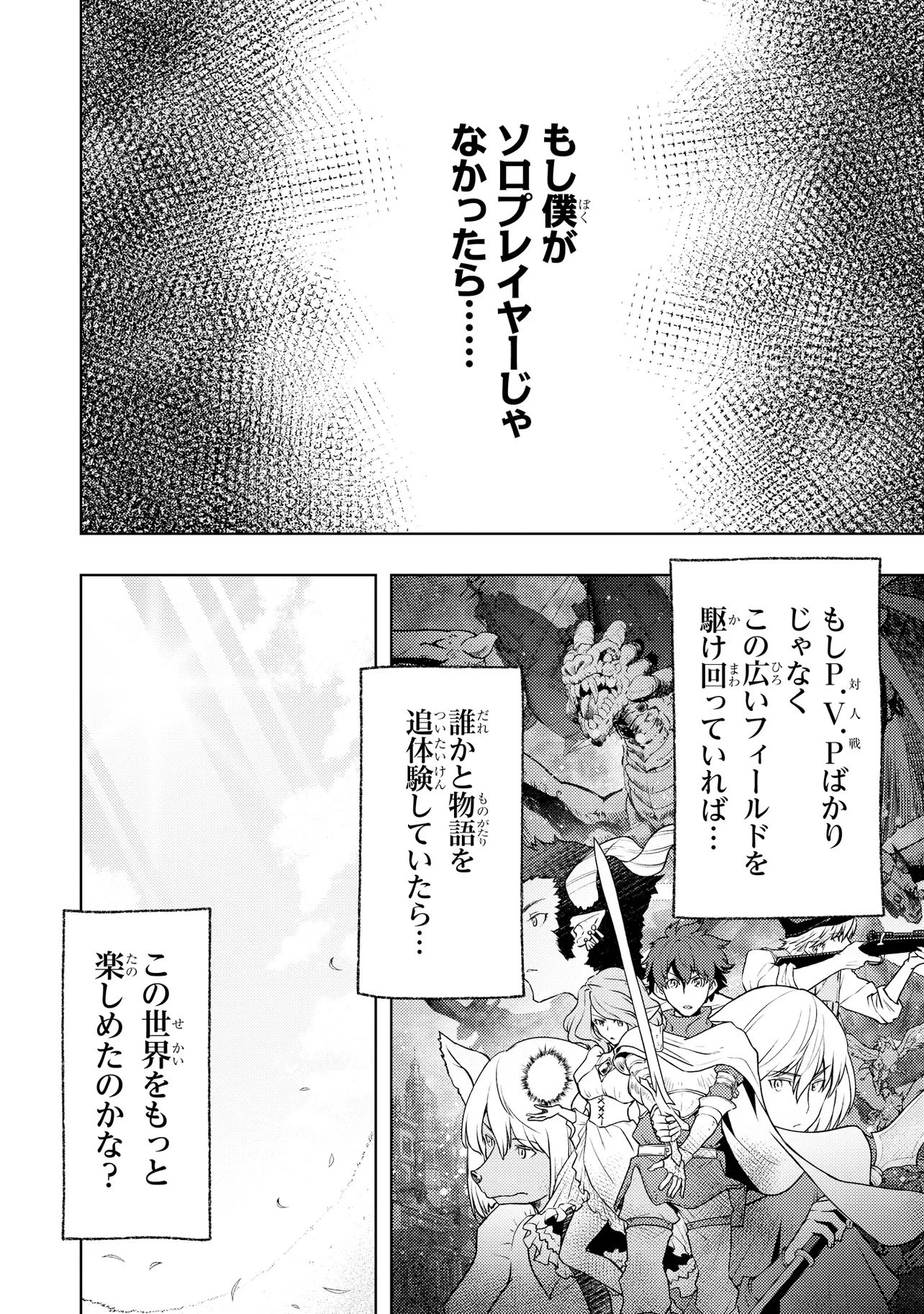 廃ゲーマーの農夫転生 ～俺だけが知っている最弱職能の進化先で成り上がる!?～ 第1話 - 8