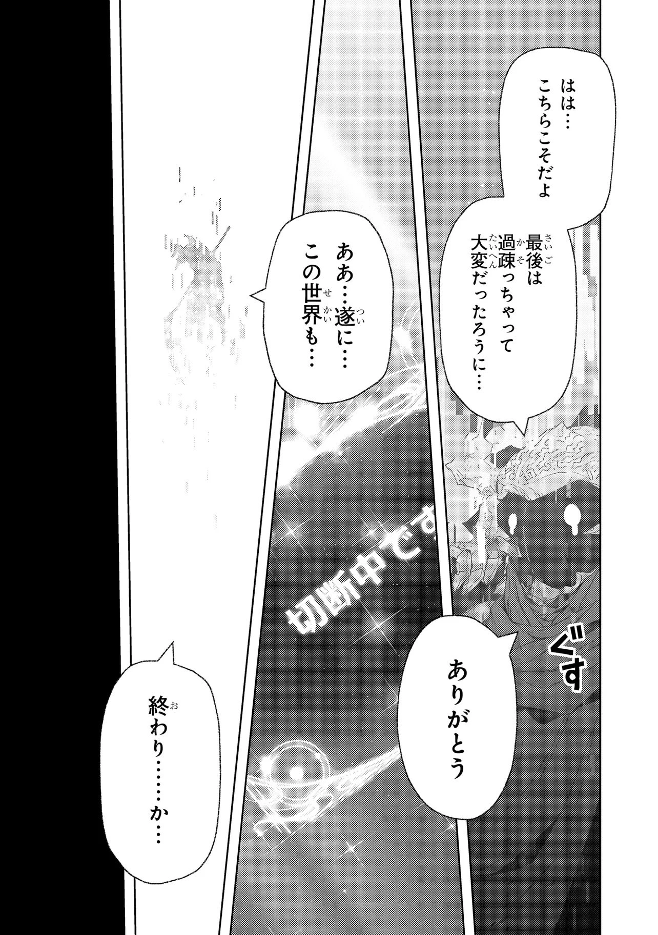 廃ゲーマーの農夫転生 ～俺だけが知っている最弱職能の進化先で成り上がる!?～ 第1話 - 11