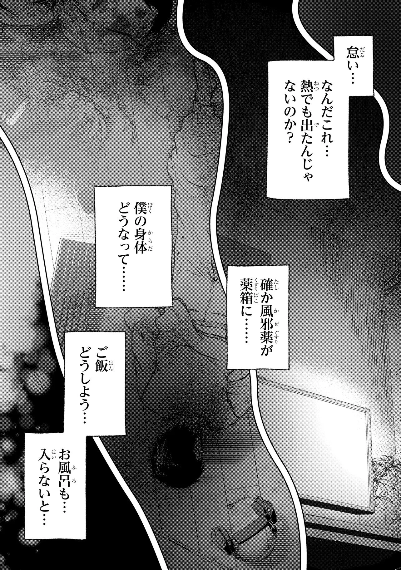 廃ゲーマーの農夫転生 ～俺だけが知っている最弱職能の進化先で成り上がる!?～ 第1話 - 12