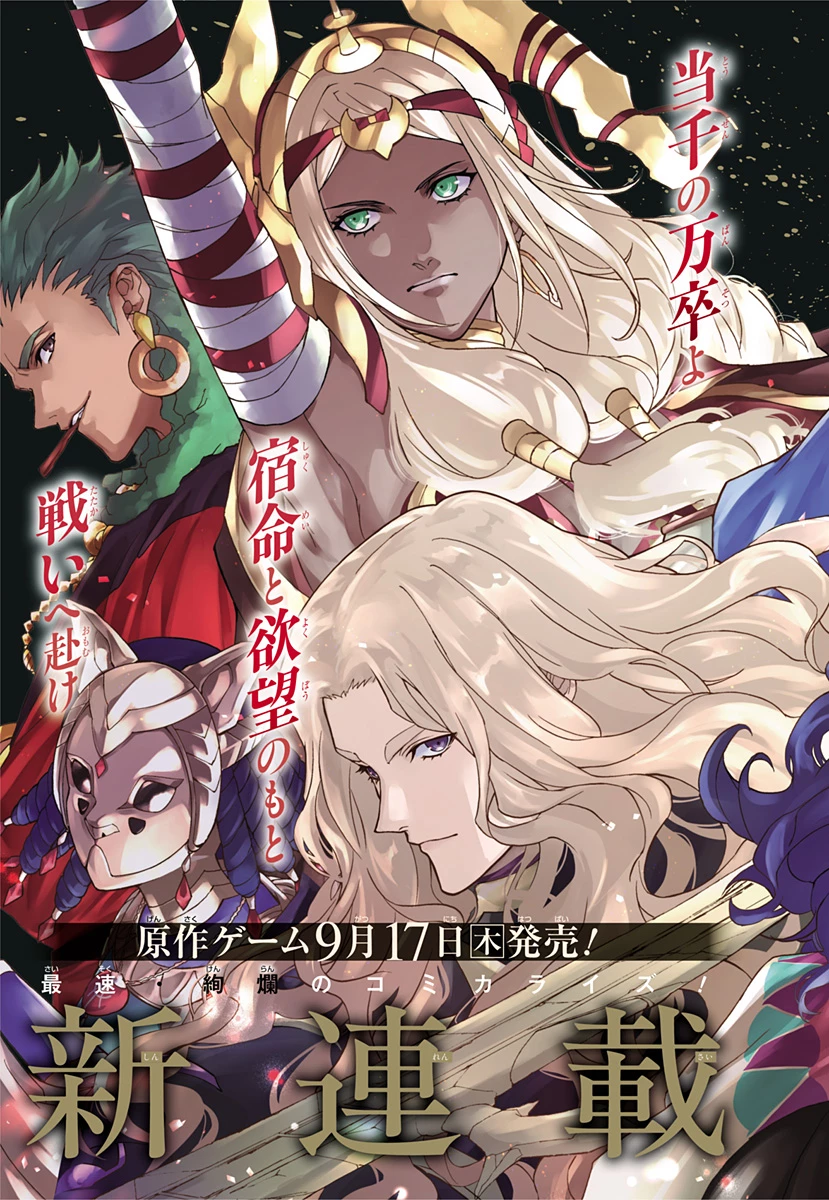 ファイアーエムブレム 万紫千紅 第0話 - 3