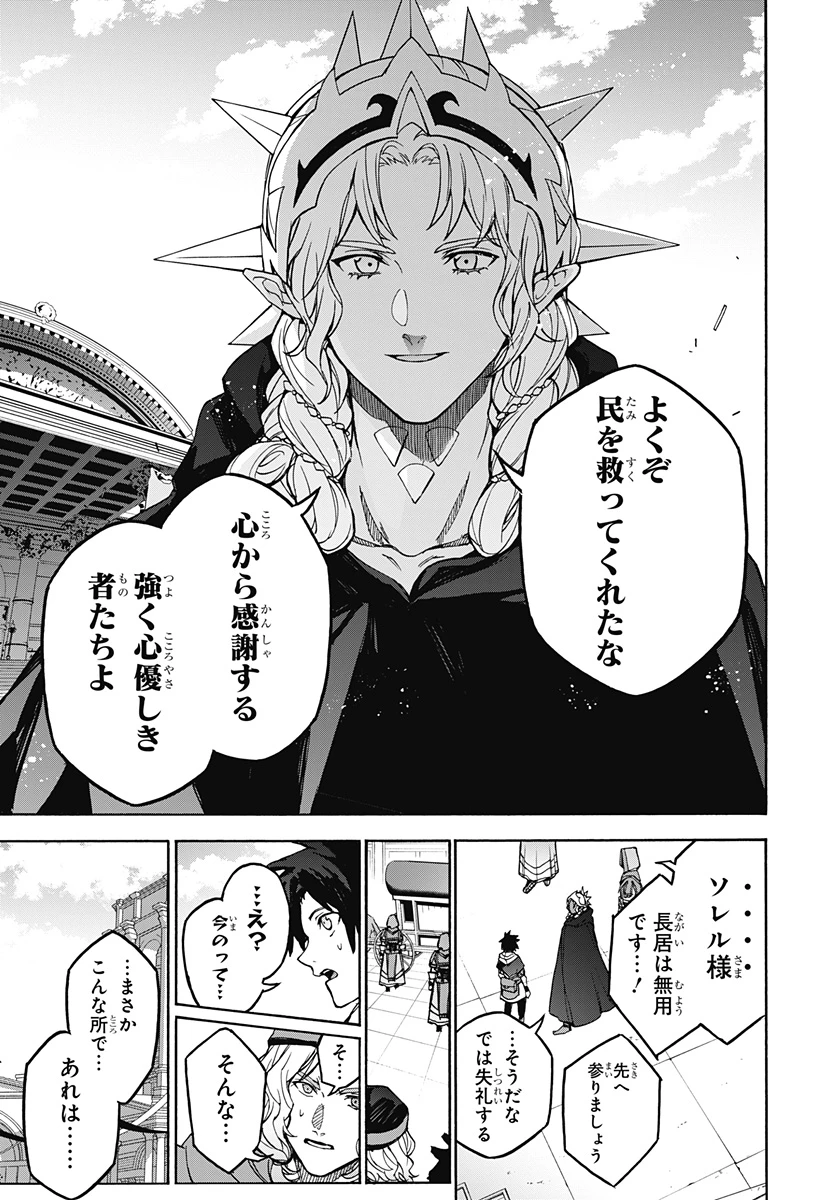 ファイアーエムブレム 万紫千紅 第0話 - 15