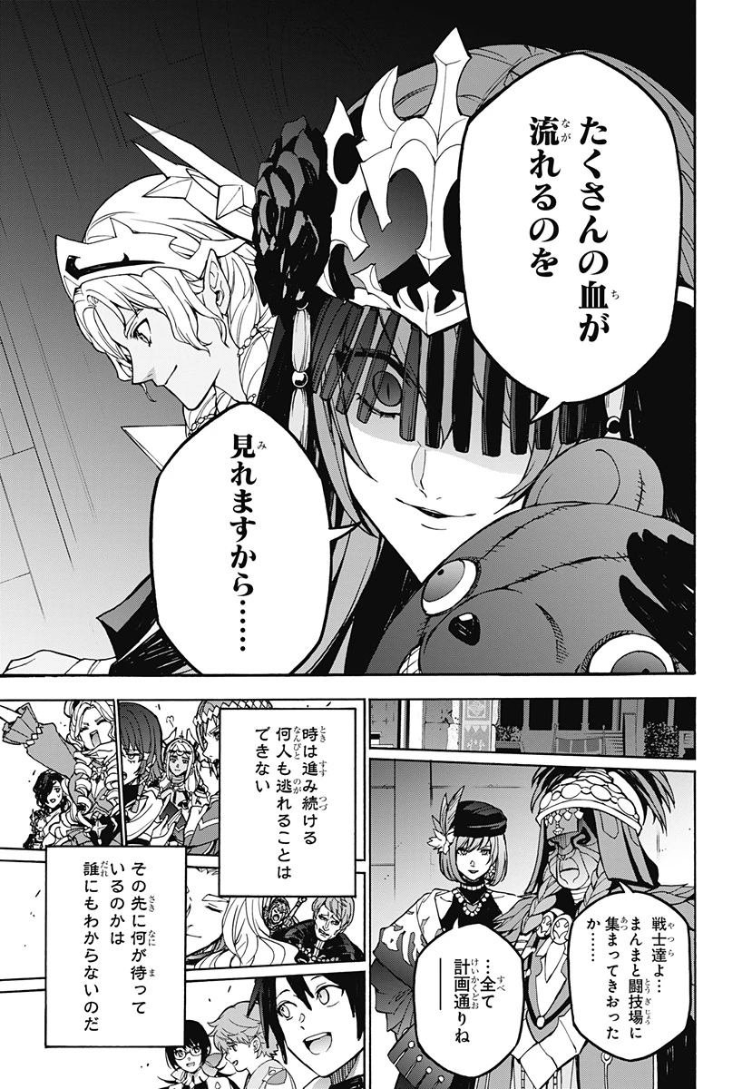 ファイアーエムブレム 万紫千紅 第0話 - 29