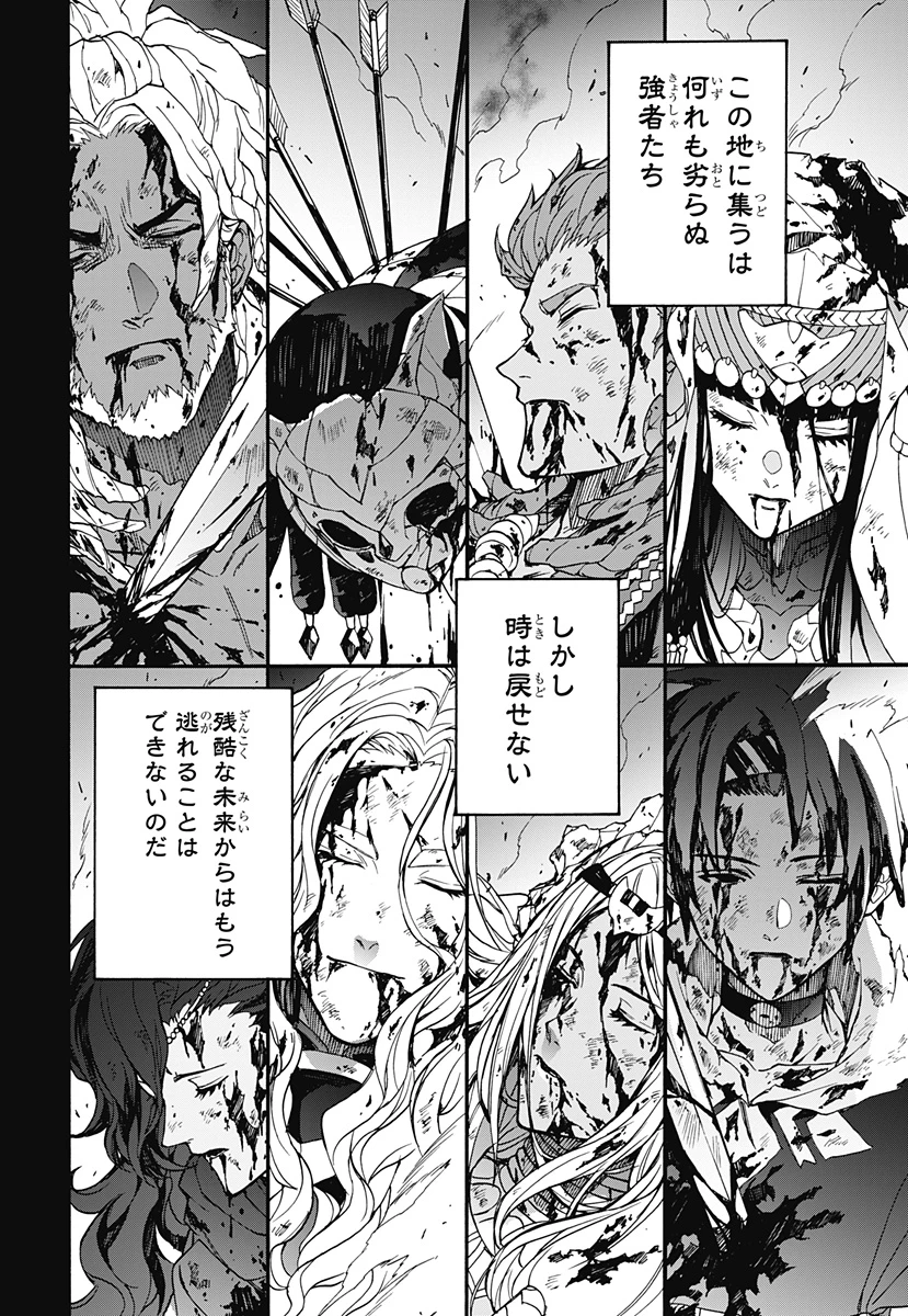 ファイアーエムブレム 万紫千紅 第0話 - 32