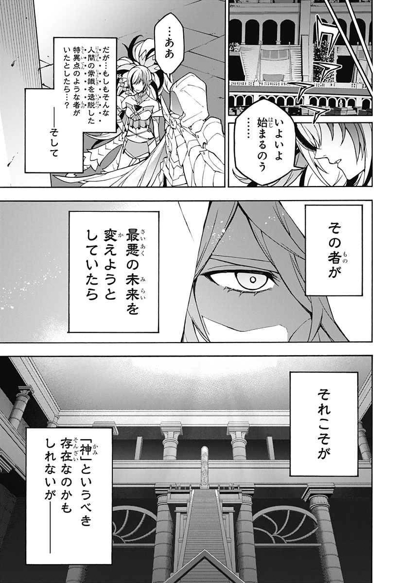 ファイアーエムブレム 万紫千紅 第0話 - 33