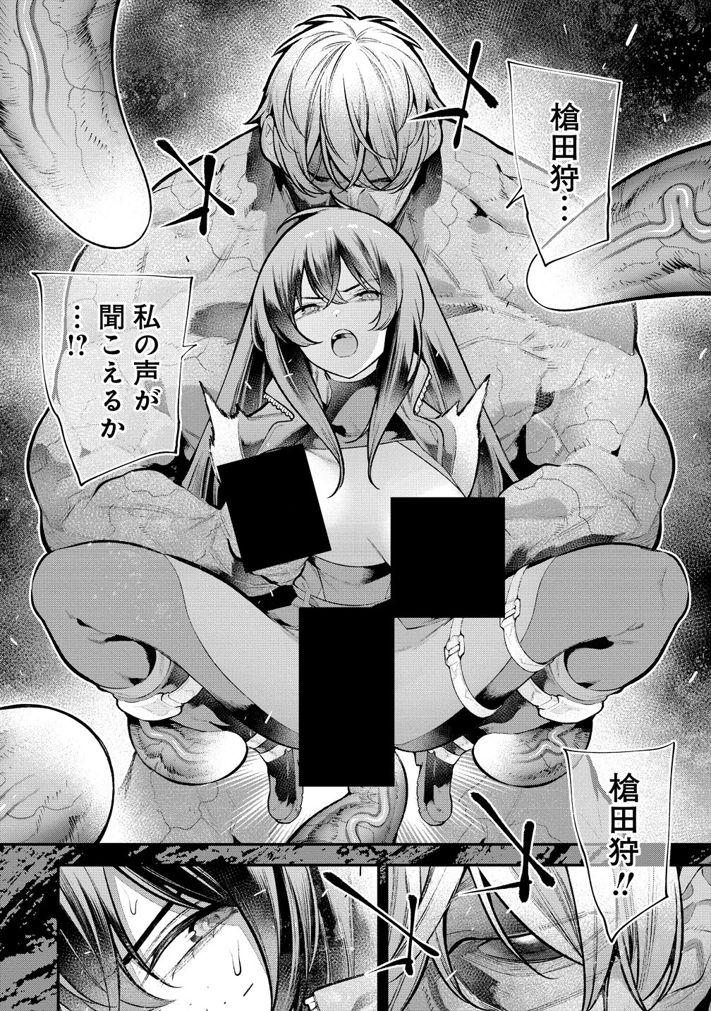 ガールズゾンビパーティー 第38話 - 2