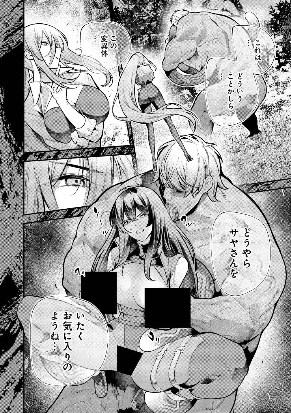ガールズゾンビパーティー 第38話 - 4