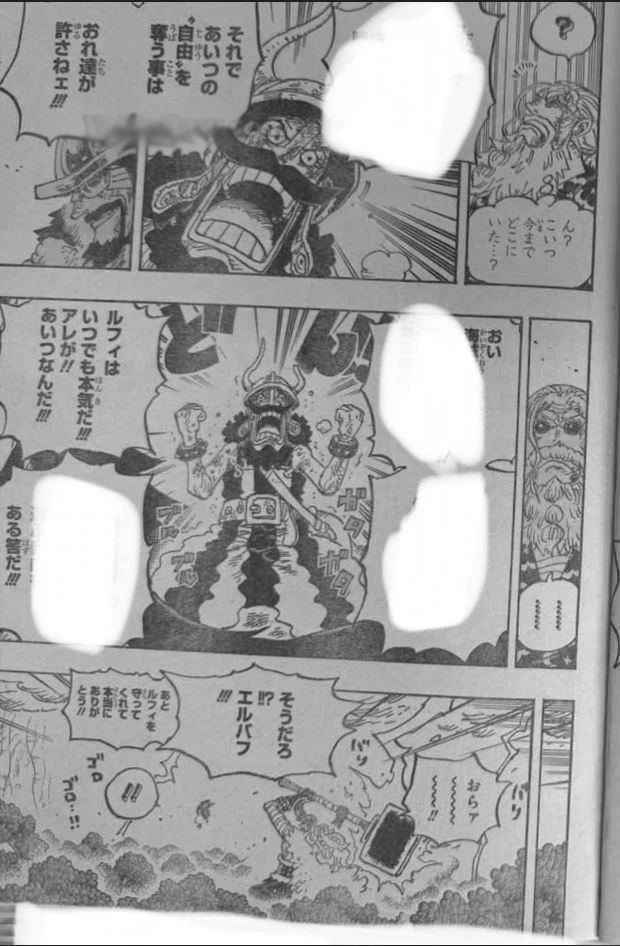ワンピース 第1192話 - 11