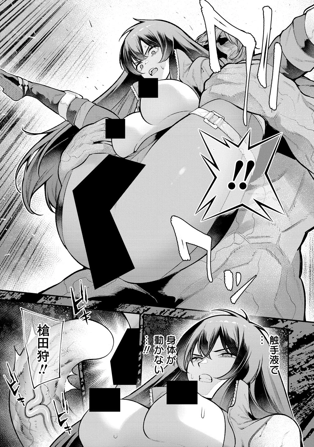 ガールズゾンビパーティー 第38話 - 11