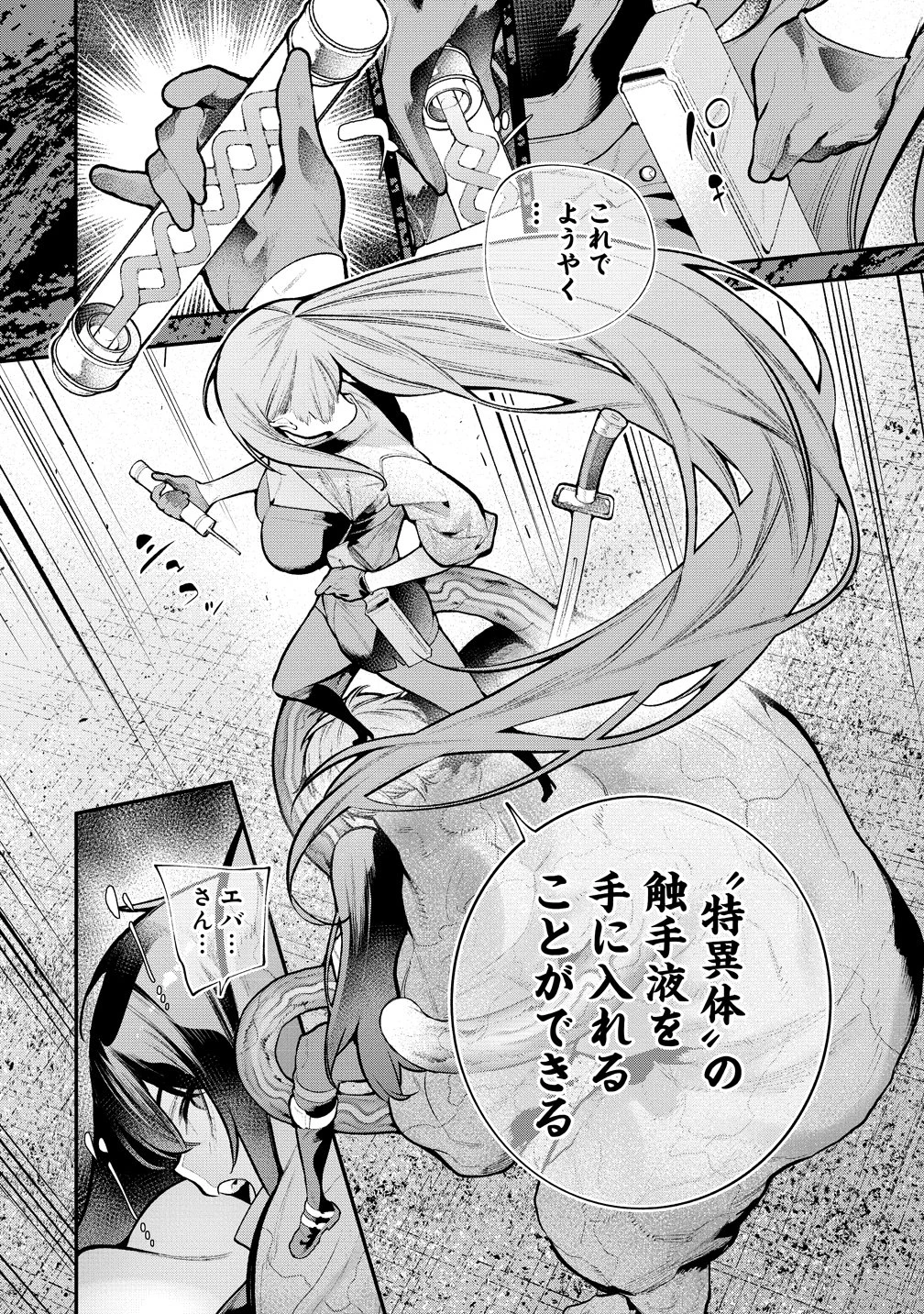 ガールズゾンビパーティー 第38話 - 16