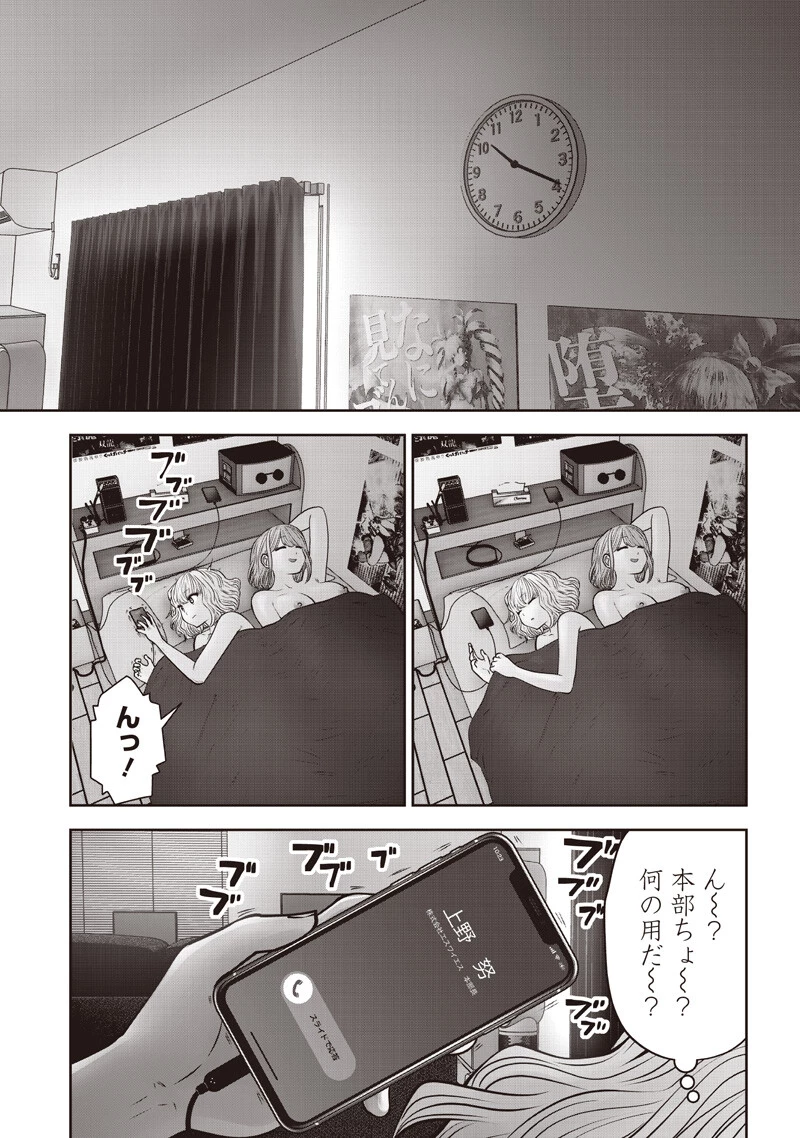 こういうのがいい 第63話 - 2