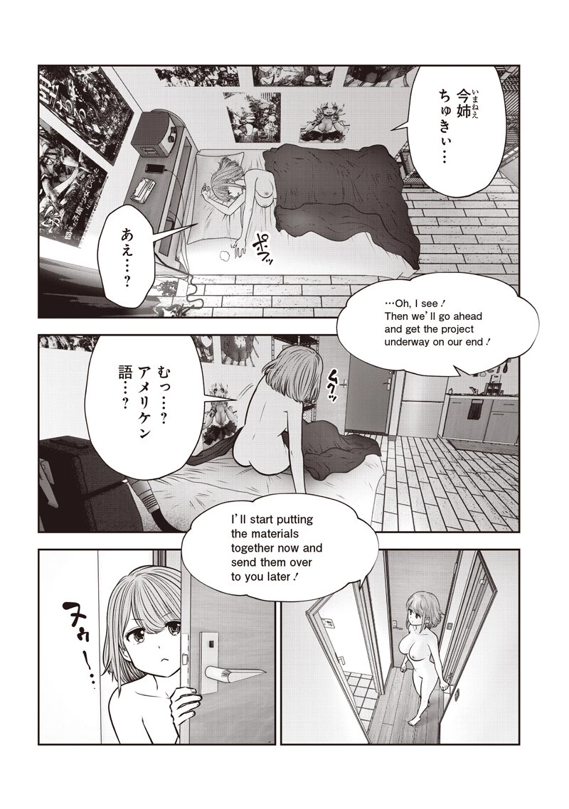 こういうのがいい 第63話 - 5
