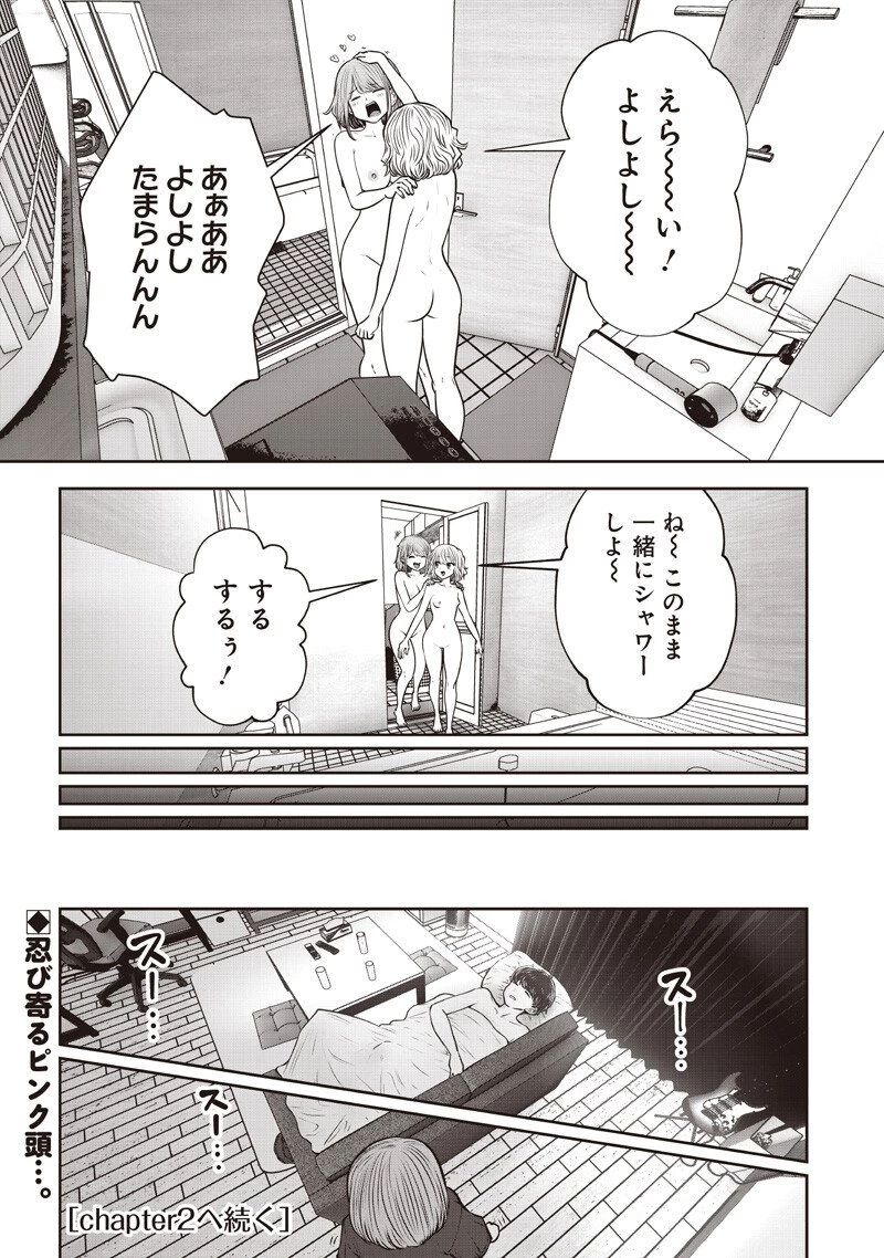 こういうのがいい 第63話 - 9