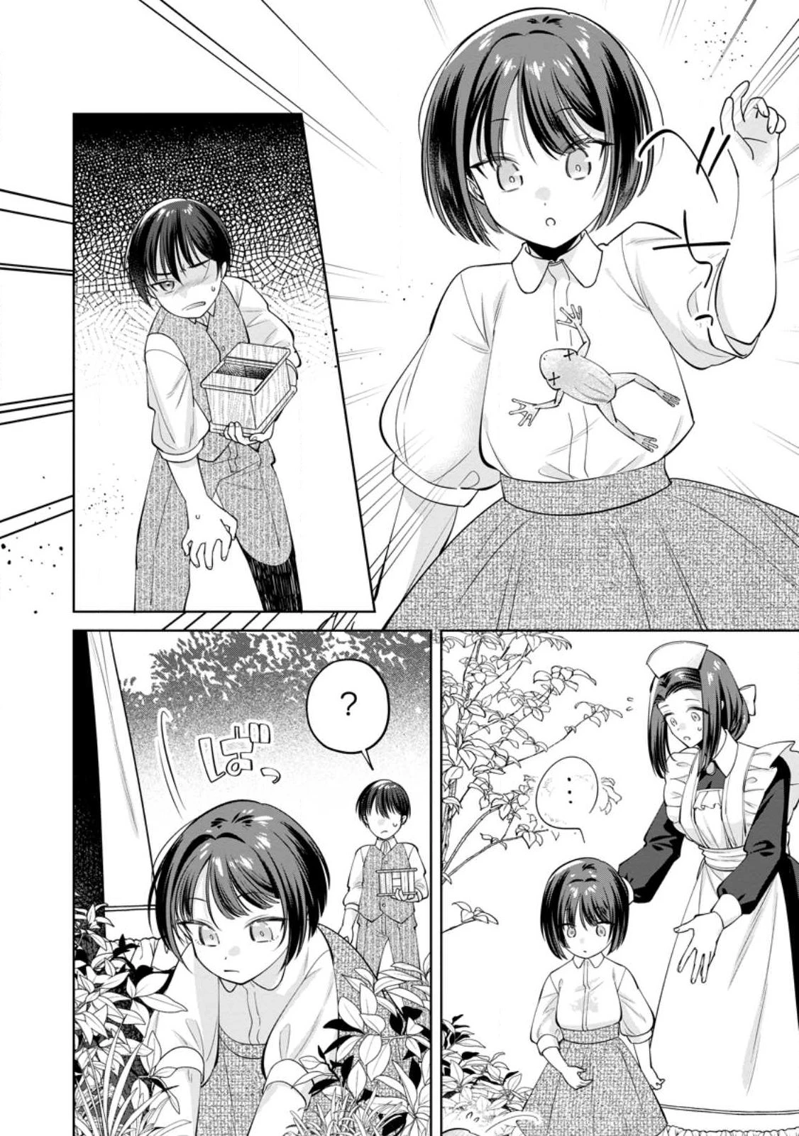 ポジティブ令嬢フローラの幸せな契約結婚 ポジティブれいじょうフローラのしあわせなけいやくけっこん 第28話 - 8