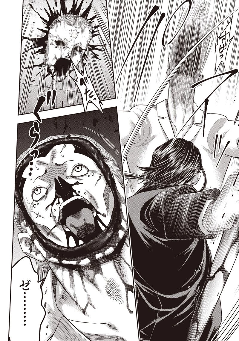 DINER ダイナー 第264話 - 4