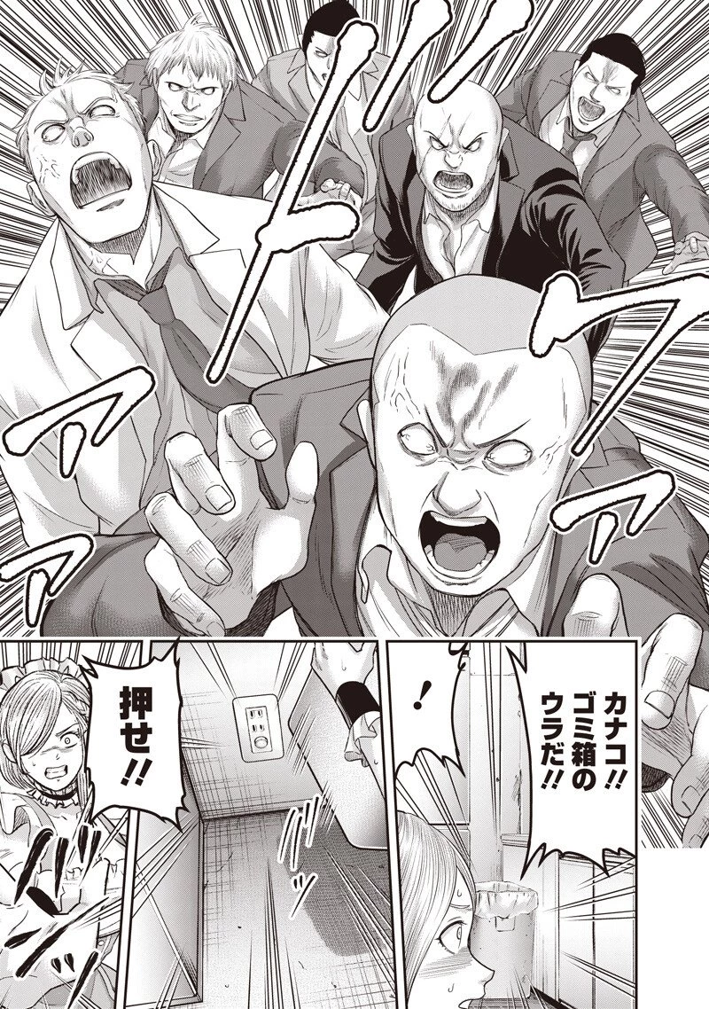 DINER ダイナー 第264話 - 9