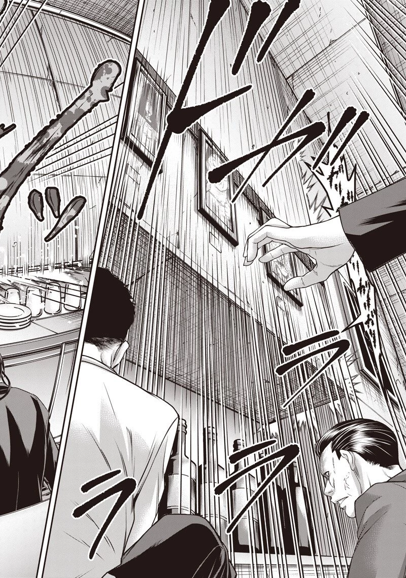 DINER ダイナー 第264話 - 10