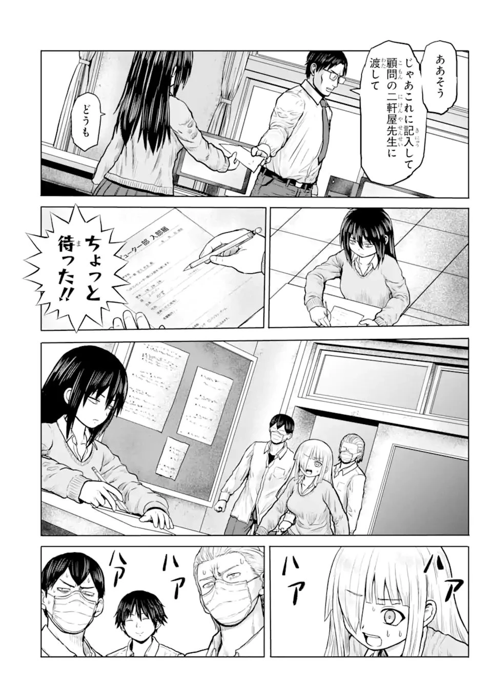 女子高校生の日常 第28話 - 4