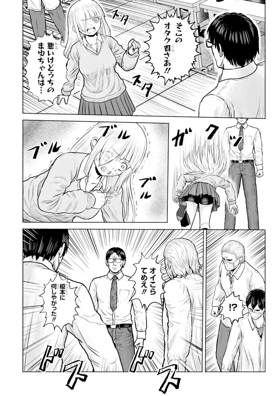 女子高校生の日常 第28話 - 6