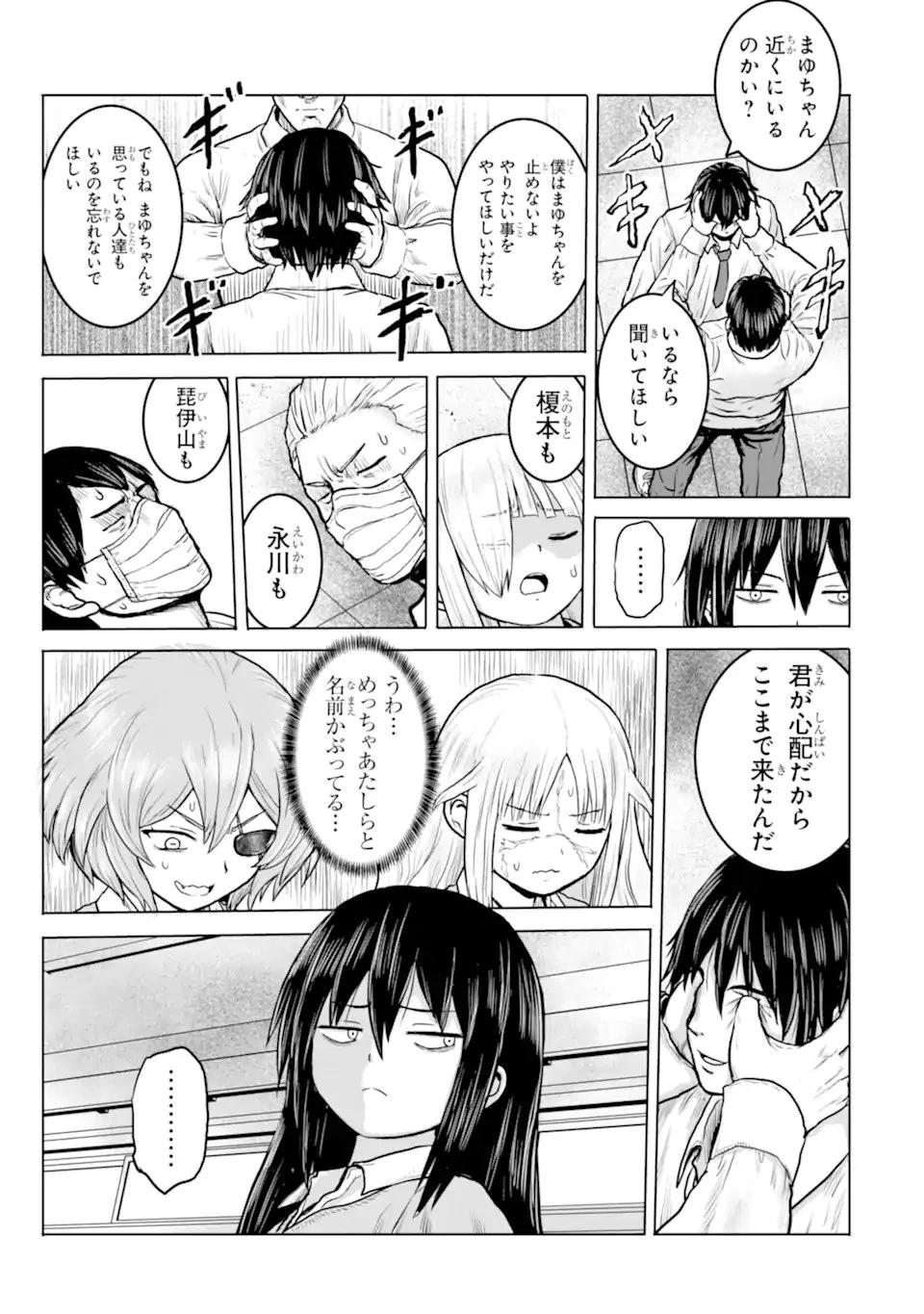 女子高校生の日常 第28話 - 9