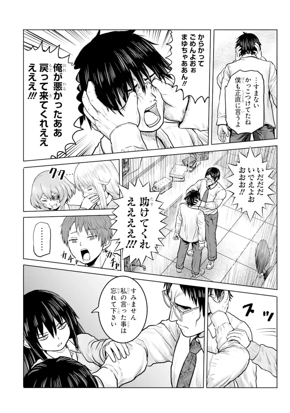 女子高校生の日常 第28話 - 10