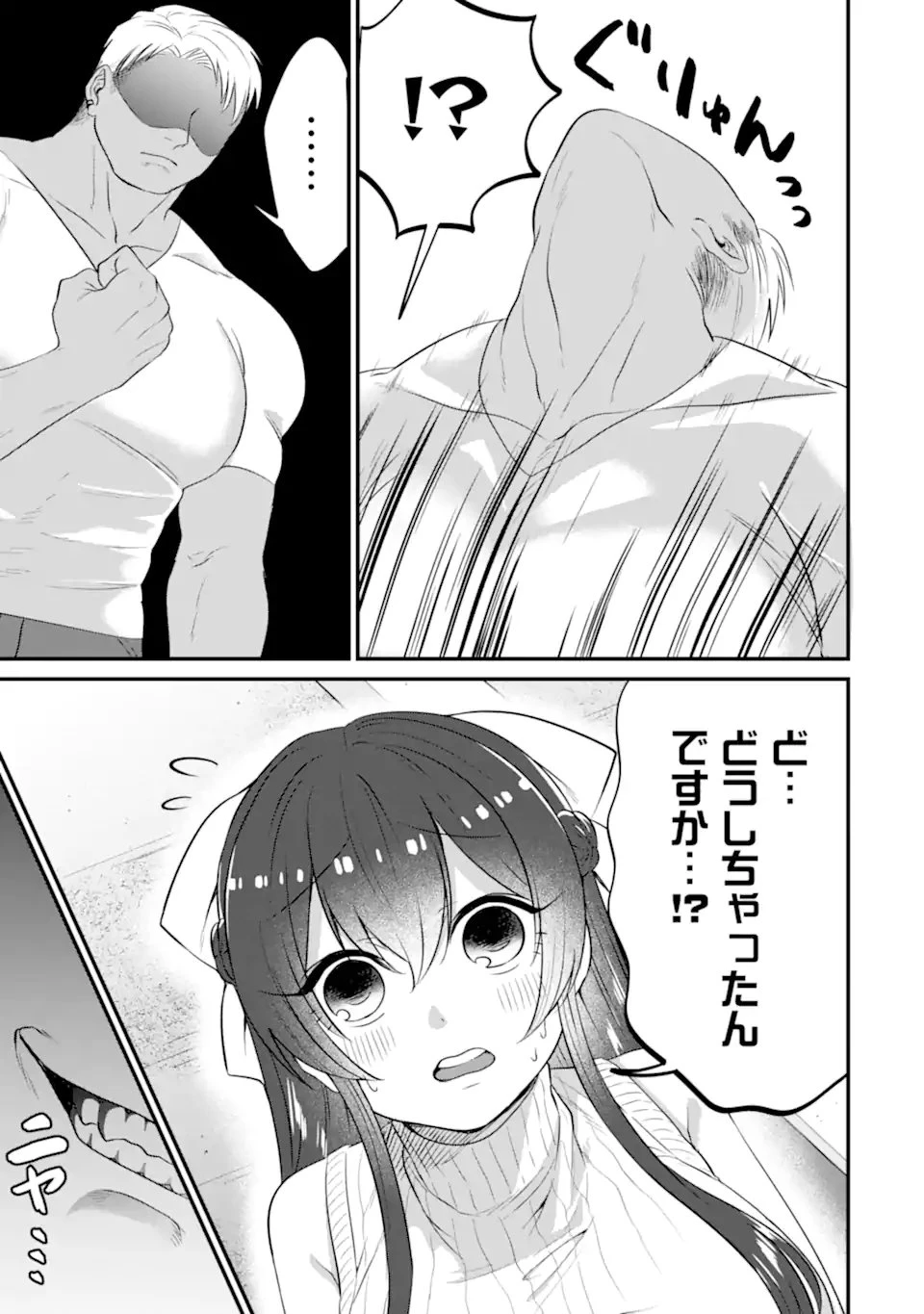 クマとウサギは友達ではいられない 第23話 - 5
