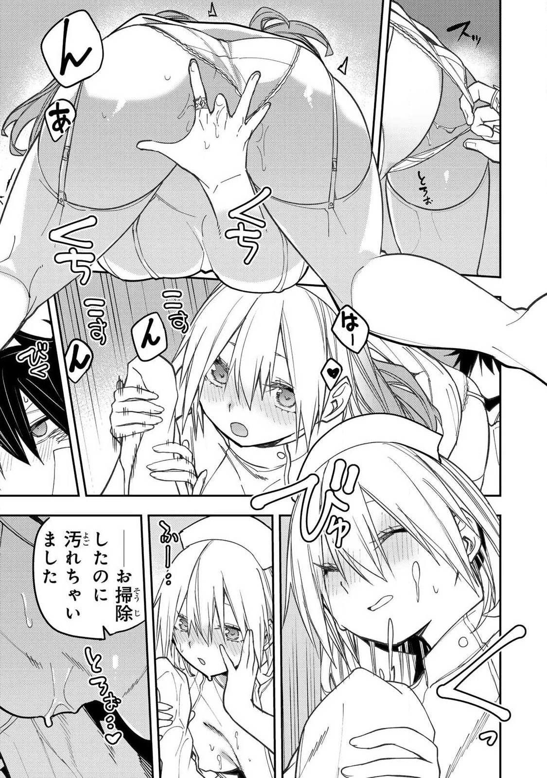 聖なる乙女と秘めごとを 第110話 - 7