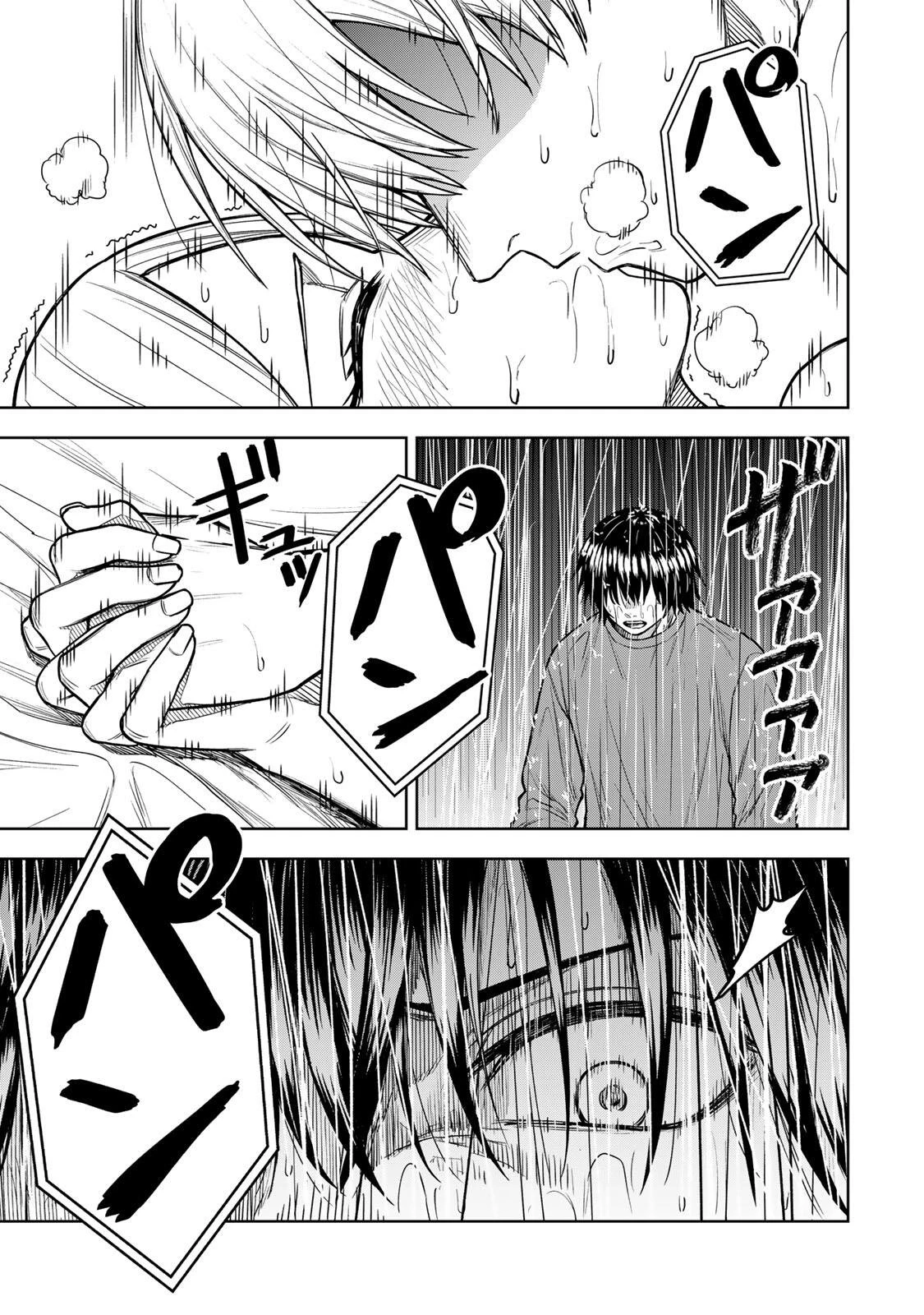 そして刹那は繰り返す 第21話 - 15