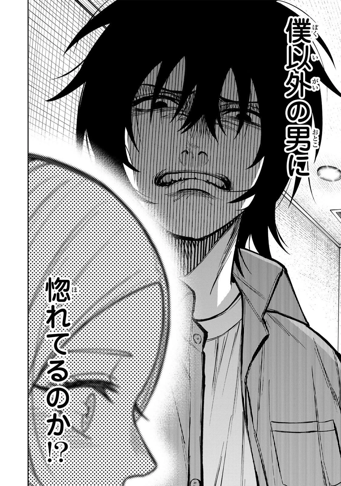 そして刹那は繰り返す 第20話 - 16