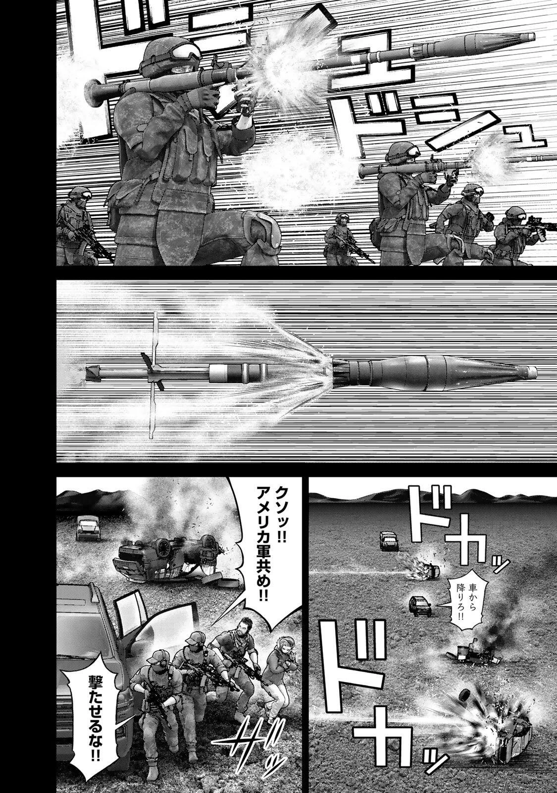 陸上自衛隊特務諜報機関別班の犬 第100話 - 2