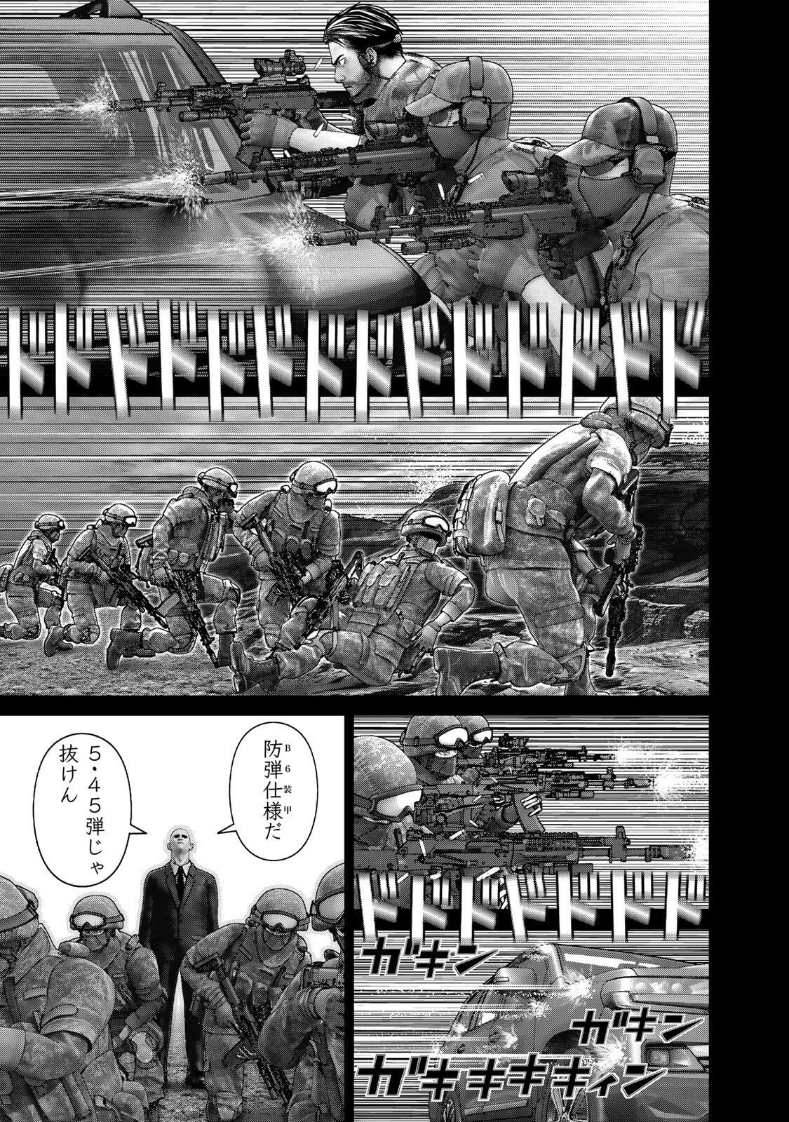 陸上自衛隊特務諜報機関別班の犬 第100話 - 3