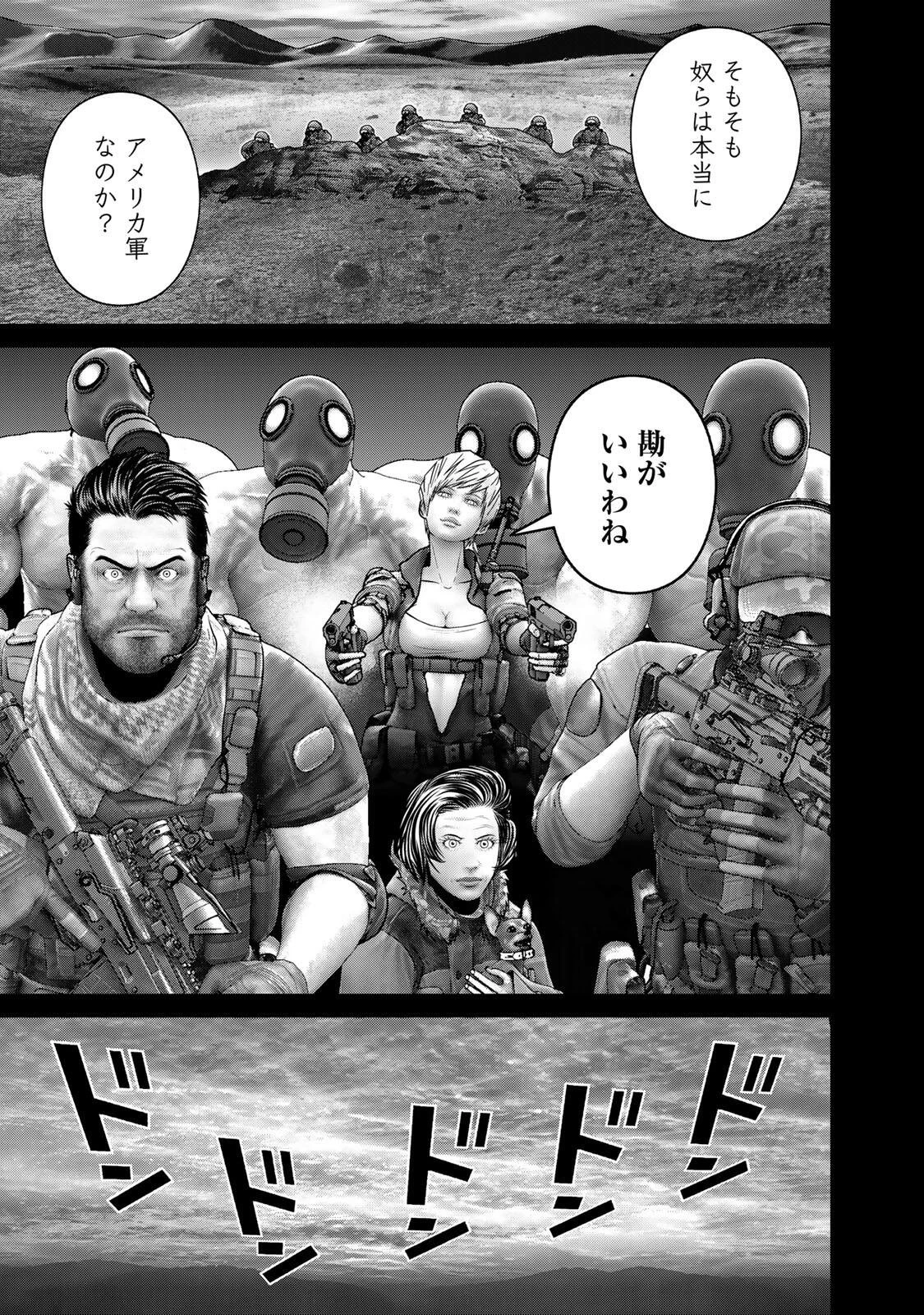 陸上自衛隊特務諜報機関別班の犬 第100話 - 5